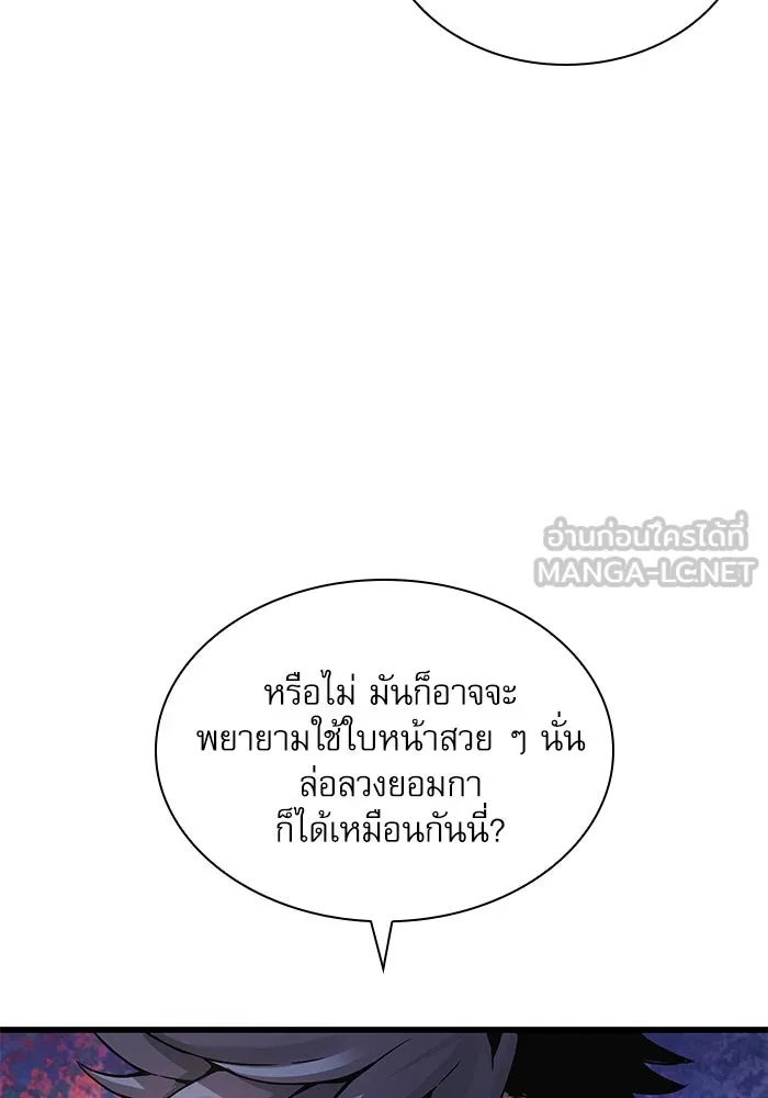 ลับลางลวง ตอนที่ 65 กลอุบาย (1) รูปที่ 21