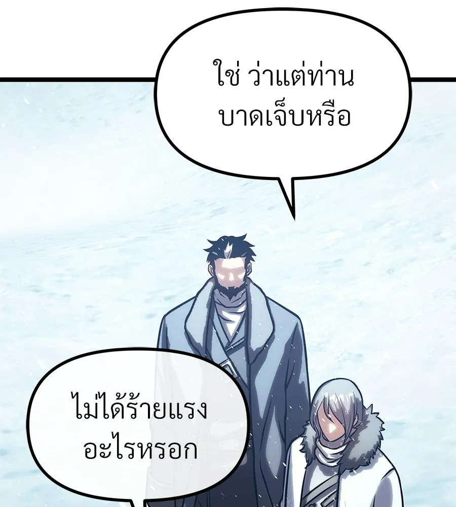 จอมเวทคนเลี้ยงแกะ ตอนที่ 28 รูปที่ 142