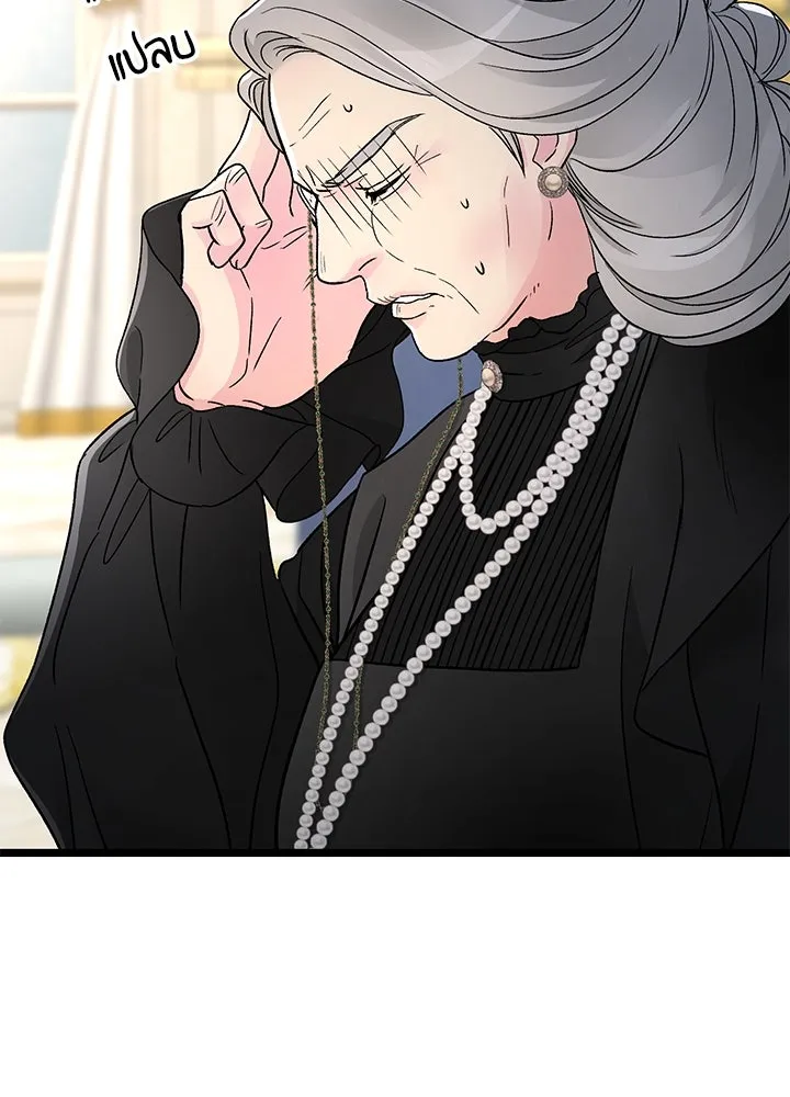 องค์ชายผู้อื้อฉาว ตอนที่ 68 รูปที่ 92