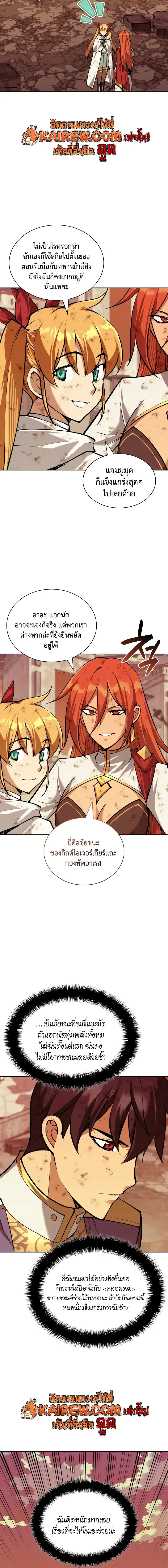 Overgeared จ_าวแห_งย_ทธภ_ณฑ_ ตอนที่ ตอนที่ 320 รูปที่ 2
