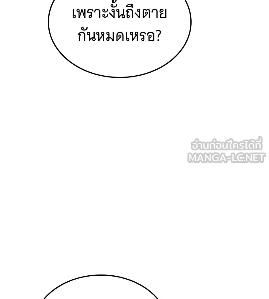 ถึกทนแทงก์แรงก์ C ตอนที่ 41 รูปที่ 216