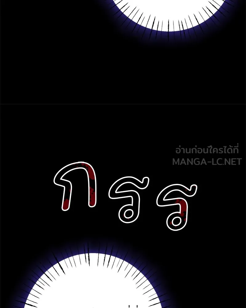 อนาคตพบรัก ตอนที่ 7 รูปที่ 132