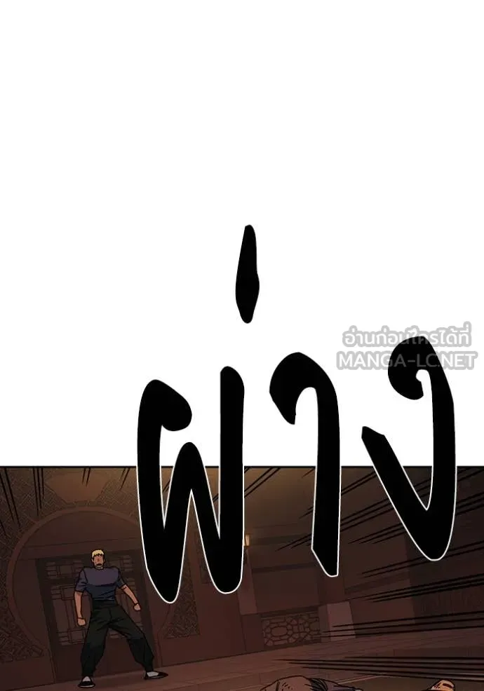 Study Group ตอนที่ 284 รูปที่ 128