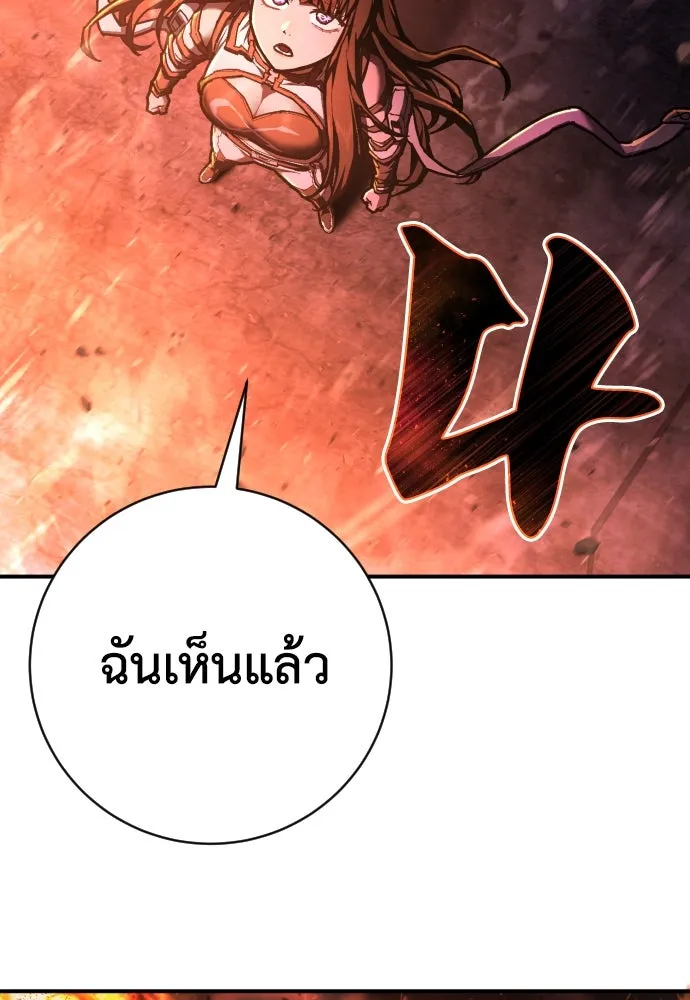 เพชฌฆาตลงทัณฑ์ ตอนที่ 45 รูปที่ 100