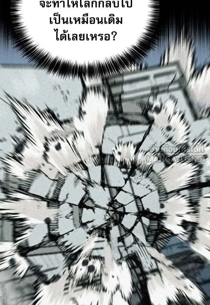 ดรูอิดแห่งสถานีโซล ตอนที่ 147 รูปที่ 69