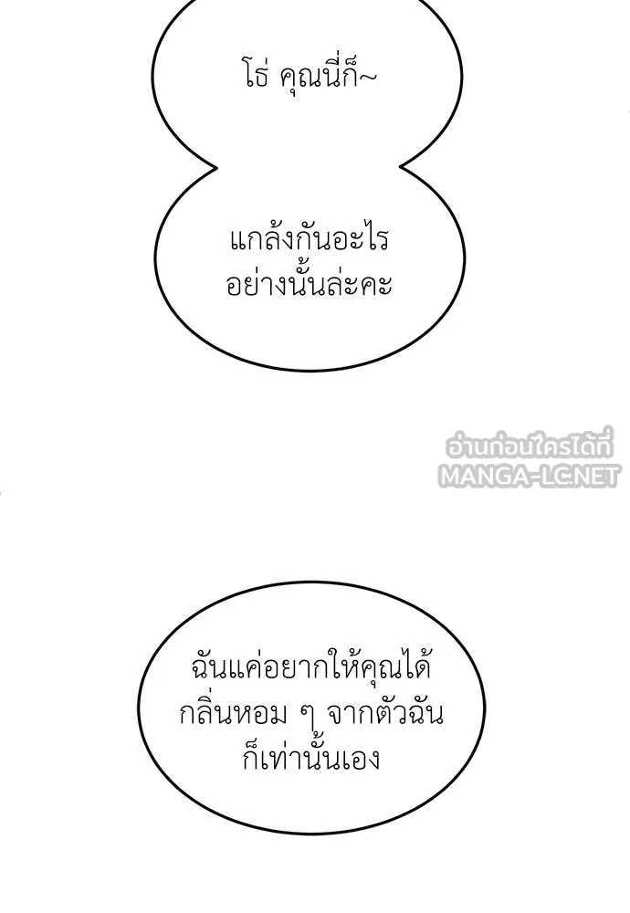 สนามเด็กล่า ตอนที่ 78 รูปที่ 31