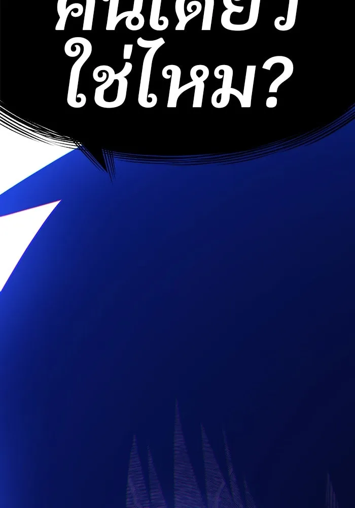 +99 ท่อนไม้พร้อมบวก ตอนที่ 54 รูปที่ 73