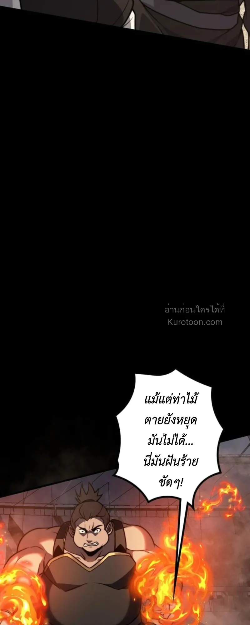 Absolute Domination at Level 0 Using My Analysis Skill เลเวล 0 ท_แกร_งท_ส_ด _ ไร_พ_ายด_วยสก_ลการว_เคราะห_ ตอนที่ ตอนที่ 11 รูปที่ 26