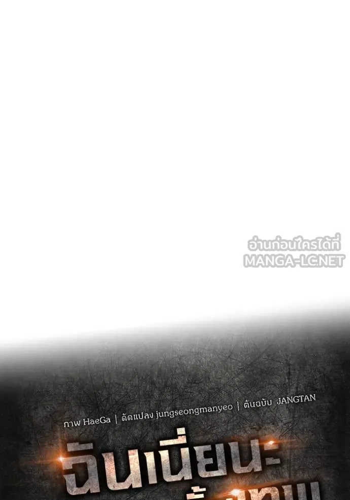 ฉันเนี่ยนะ ตอนที่ 40 รูปที่ 24