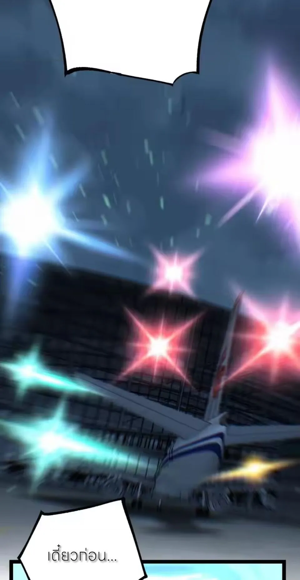 God-level Assassin_ I Am the Shadow น_กฆ_าระด_บเทพ ข_าค_อเงาม_ด ตอนที่ ตอนที่ 95 รูปที่ 21