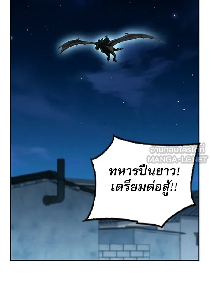 ดรูอิดแห่งสถานีโซล ตอนที่ 60 รูปที่ 33