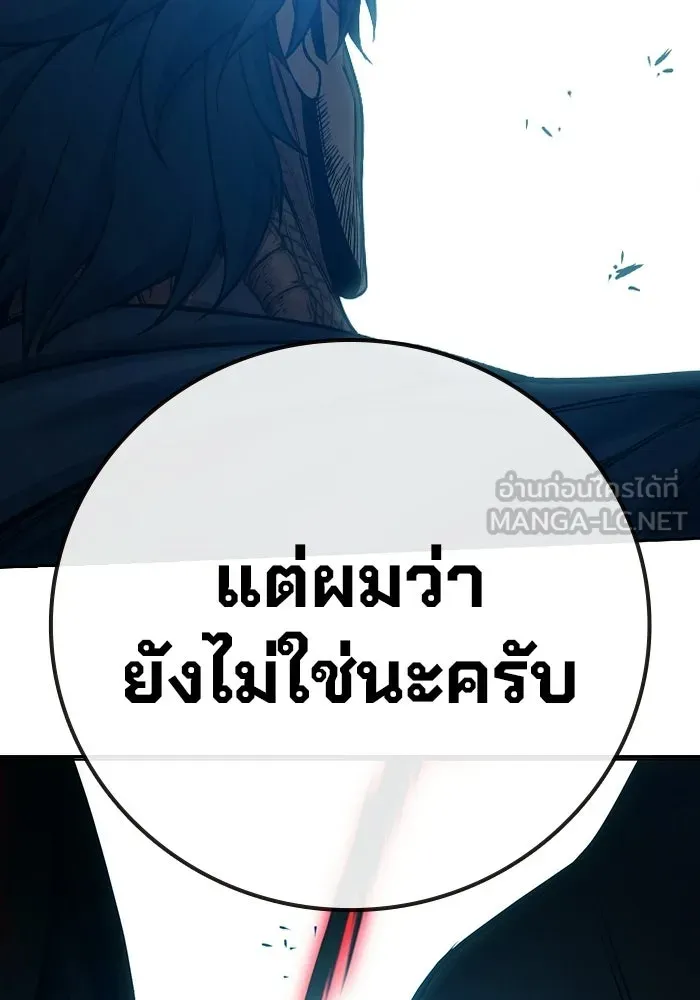 เยาวชนคนคุก ตอนที่ 3 รูปที่ 60