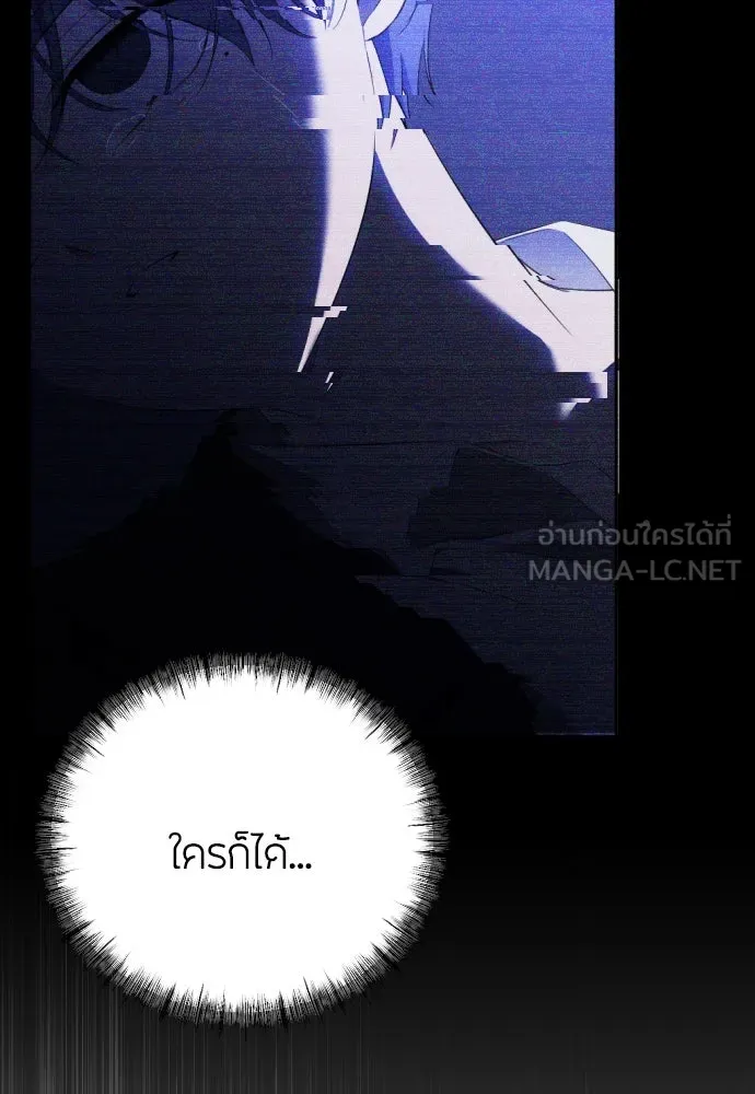 วิธีหนีตายจากนิยายโรคจิต ตอนที่ 12 รูปที่ 108