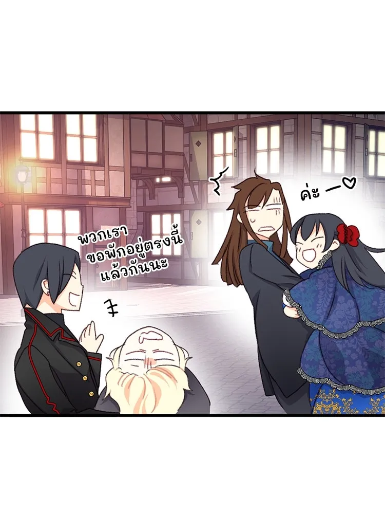 Bring the Love ตอนที่ 93 รูปที่ 65