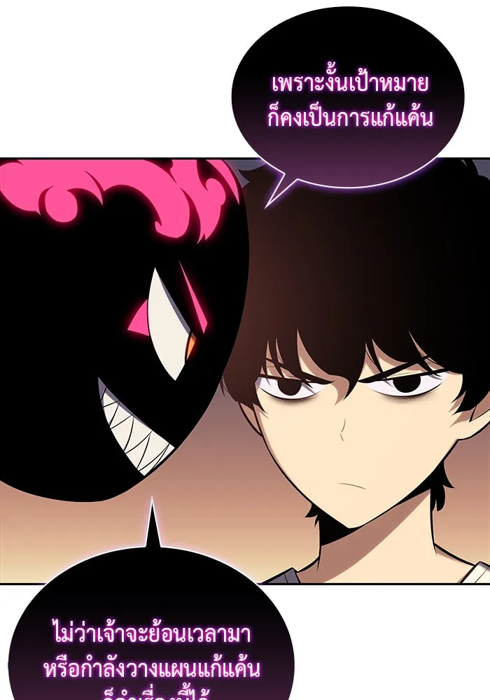 ลูกชายคนเล็กของดยุกคือมือสังหาร ตอนที่ 7 รูปที่ 106