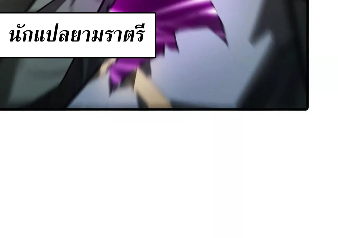 Unparalleled in the Online Gaming World ยอดคน ณ โลกออนไลน_ ตอนที่ ตอนที่ 58 รูปที่ 34