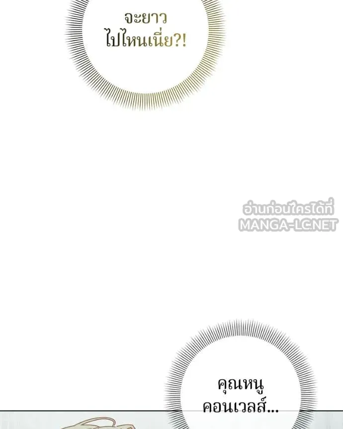 ถ้าเป็นนางร้าย ตอนที่ 22 รูปที่ 31