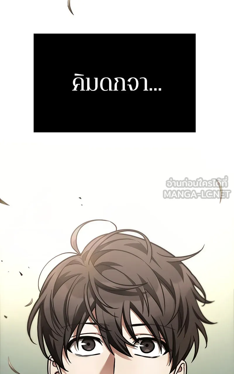 Omniscient Reader อ่านชะตาวันสิ้นโลก ตอนที่ 31 สุสานบทละคร (2) รูปที่ 51
