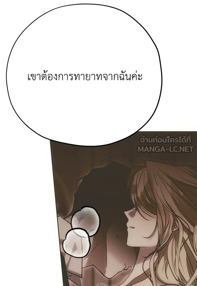 คมเขี้ยวชำระแค้น ตอนที่ 37 รูปที่ 90