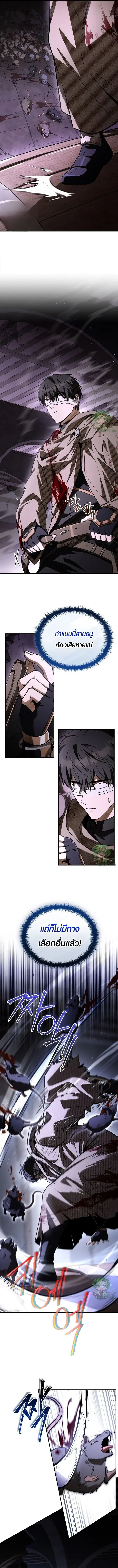 Night of the Soulless Heathens ค_ำค_นแห_งคนนอกร_ตไร_ว_ญญาณ ตอนที่ ตอนที่ 45 รูปที่ 3