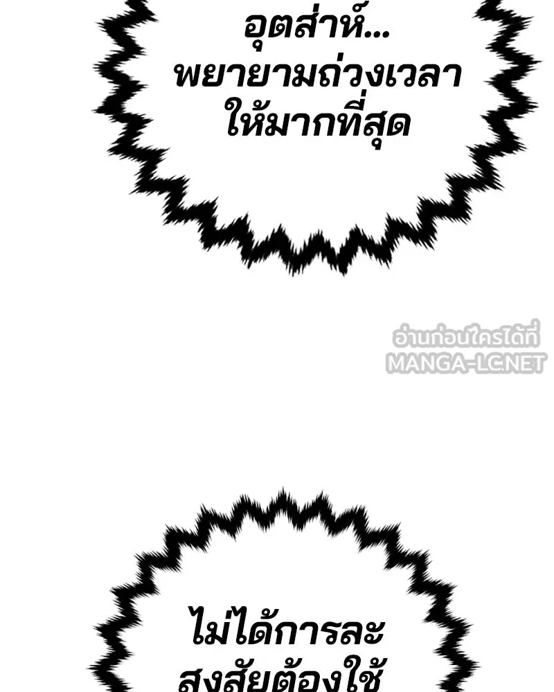 Player ตอนที่ 128 รูปที่ 42