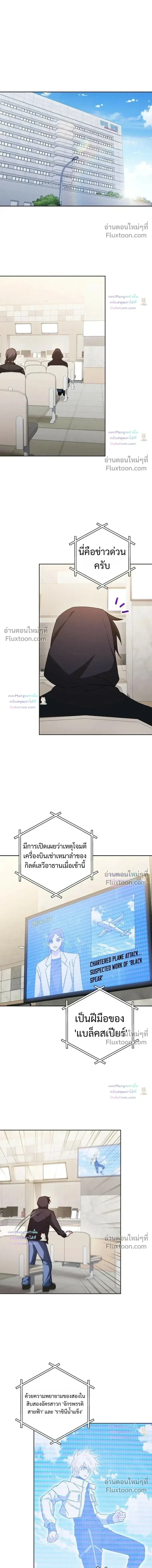 The Top Ranker_s Guide to an Aspiring Writer Life ตอนที่ ตอนที่ 55 รูปที่ 13