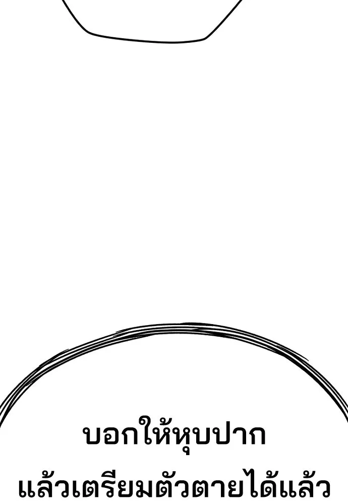 เส้นทางสู่เทพมาร ตอนที่ 63 รูปที่ 47