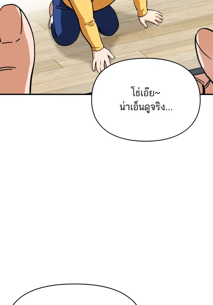 โชคชะตานำพารัก ตอนที่ 132 ตอนสุดท้าย  โชคชะตานำพารัก รูปที่ 10