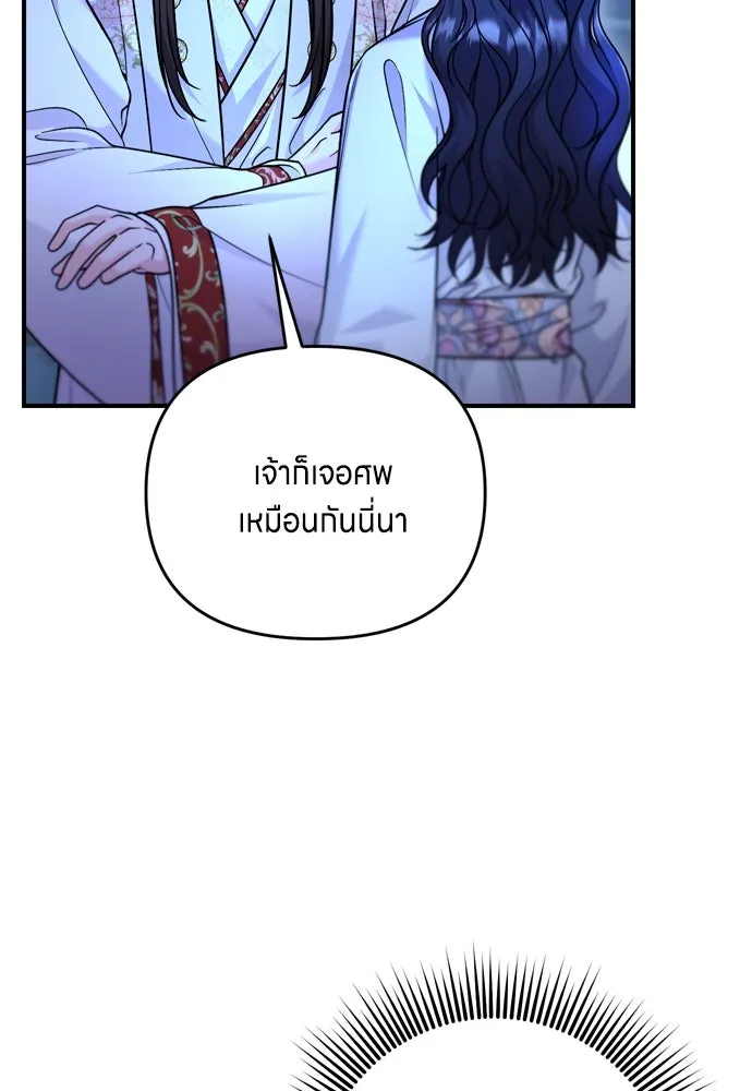 ข้าเนี่ยนะเป็นพระสนม ตอนที่ 47 เลือกสมญานาม รูปที่ 26