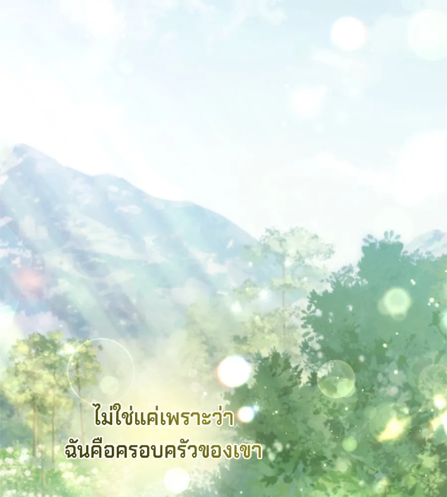 เบื้องหลังรอยยิ้มของเจ้าหญิง ตอนที่ 42 รูปที่ 88
