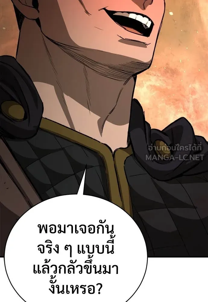 ผู้พิทักษ์เถื่อน ตอนที่ 18 รูปที่ 9