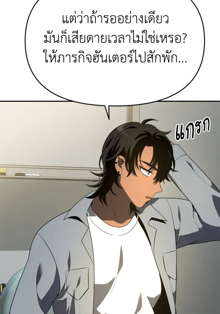 อดีตบอสหอคอย ตอนที่ 13 รูปที่ 53