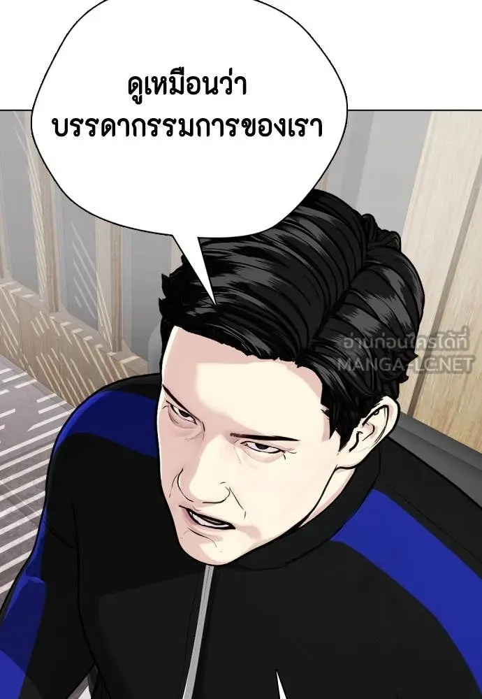 หมาหัวเน่า ตอนที่ 158 รูปที่ 150