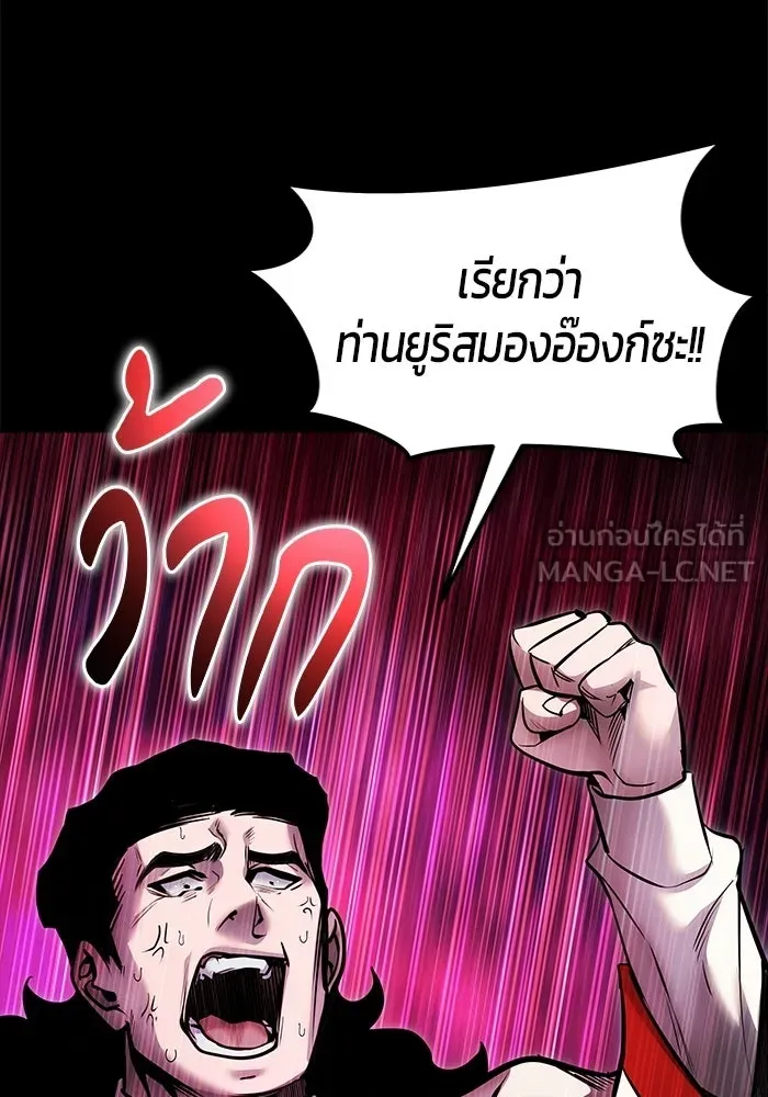 แกร่งเกินผู้กล้า แต่ซ่าไม่ได้ ตอนที่ 119 รูปที่ 30
