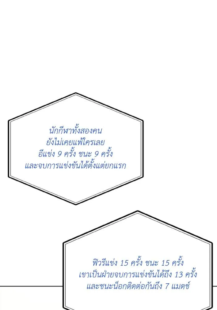 ราชาแห่งอ็อกทากอน ตอนที่ 121 รูปที่ 73