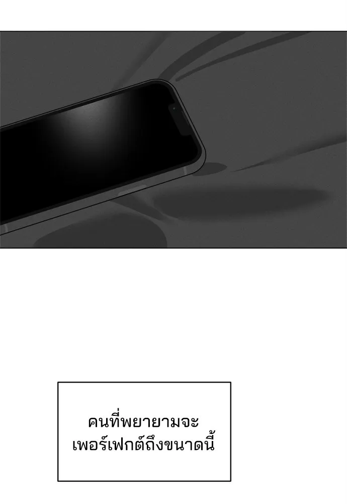 สวยเองนักเลงพอ ตอนที่ 23 รูปที่ 11