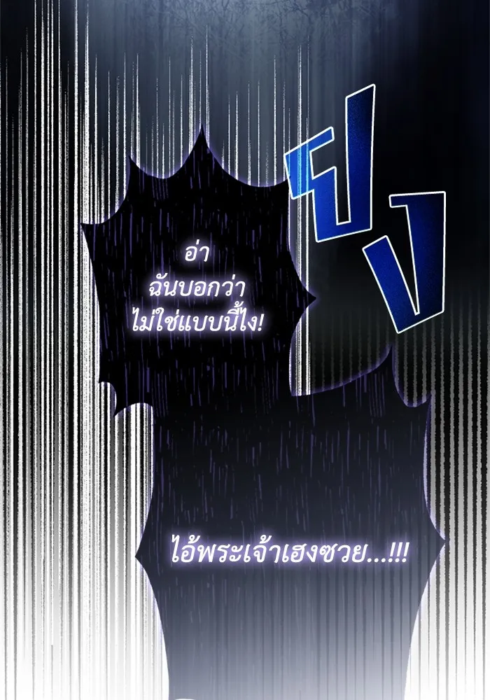 ราชินีจอมมารเลเวล 999 ตอนที่ 1 รูปที่ 157