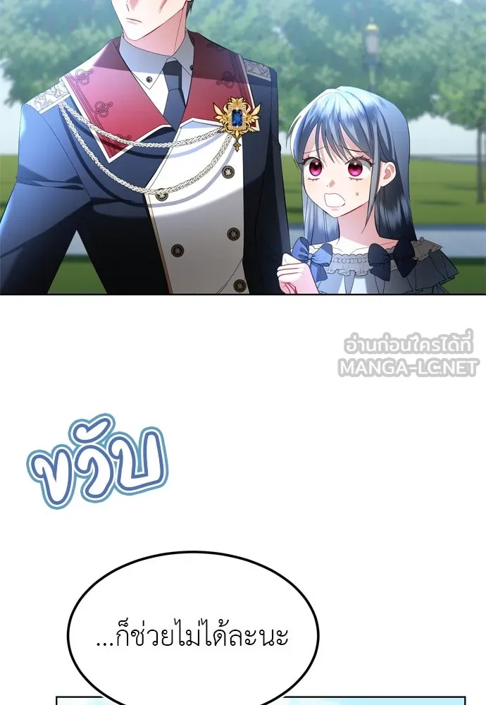 บุปผาลบคมดาบ ตอนที่ 7 รูปที่ 57