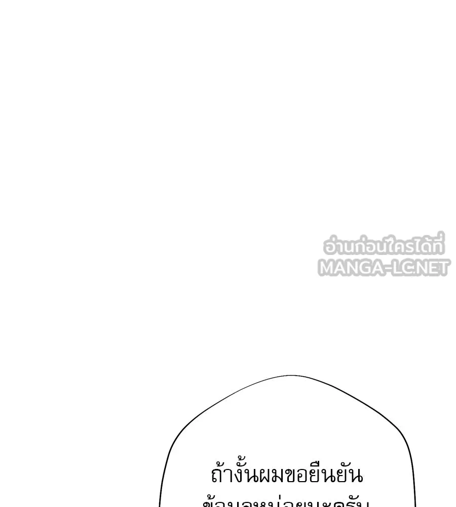 คอลเซ็นเตอร์เปลี่ยนชีวิต ตอนที่ 35 เบื้องหลังการโจมตี รูปที่ 72