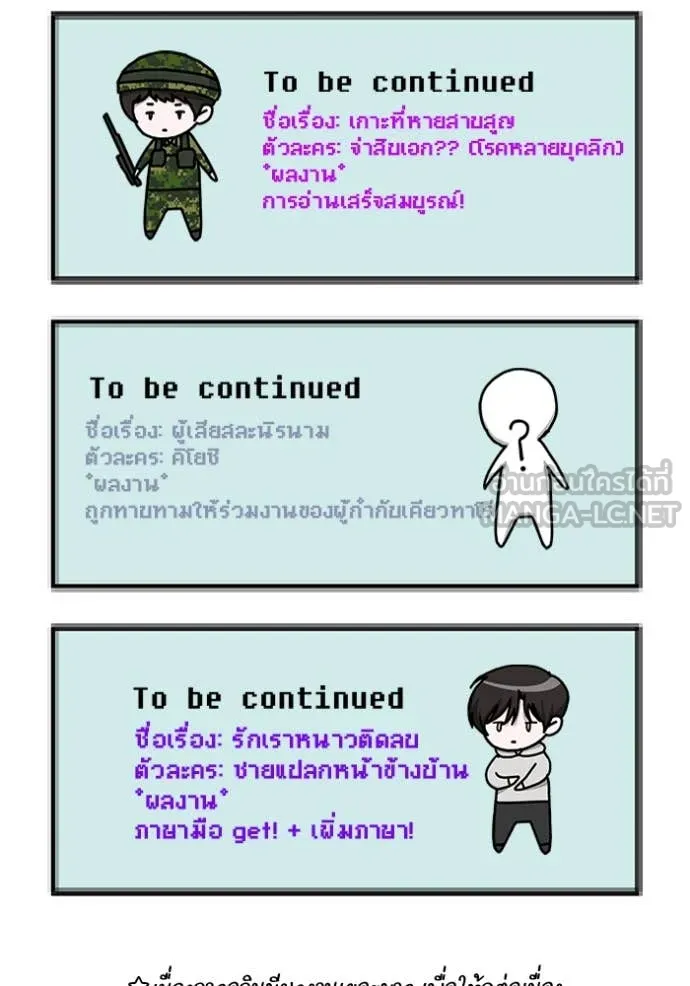 ฉันเนี่ยนะ ตอนที่ 58 รูปที่ 114