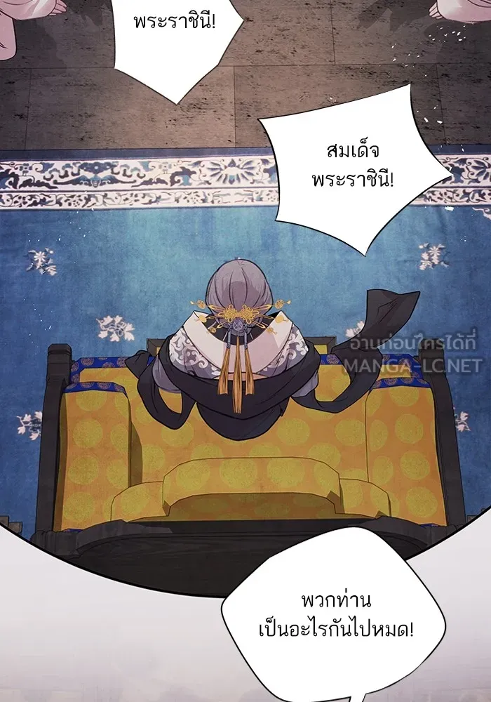 อาซา ตอนที่ 21 คืนก่อน รูปที่ 3