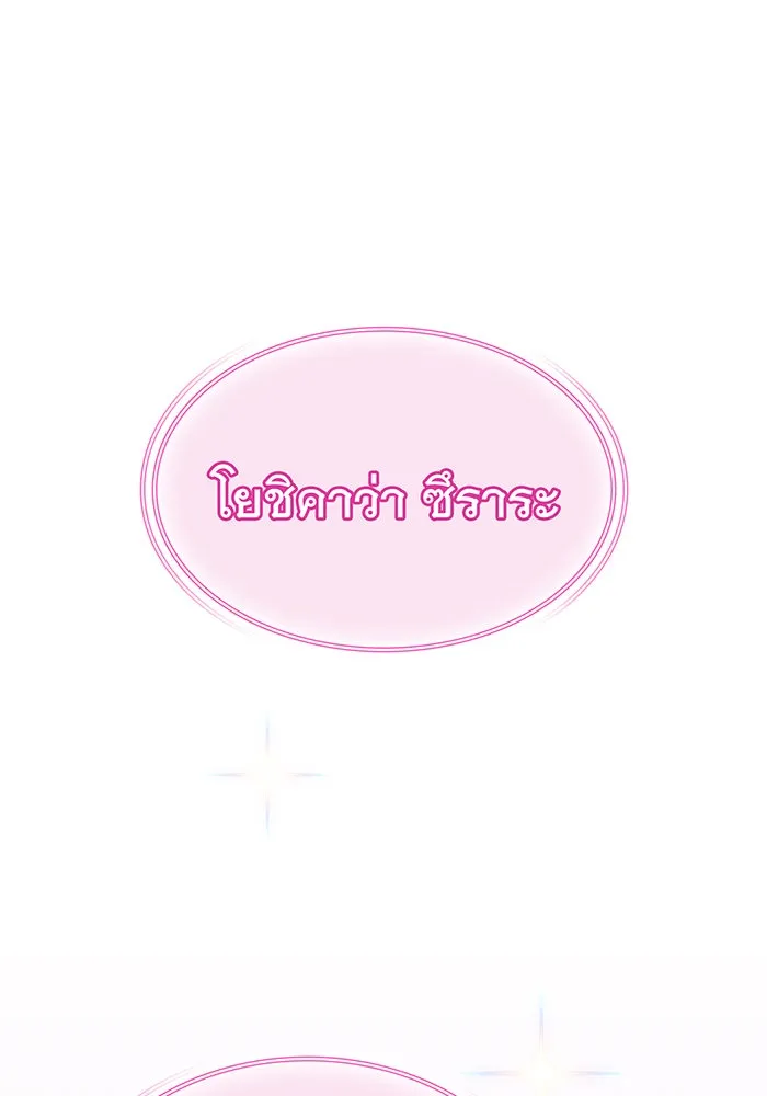 เกิดใหม่พร้อมพลังแห่งราชัน ตอนที่ 57 รูปที่ 95