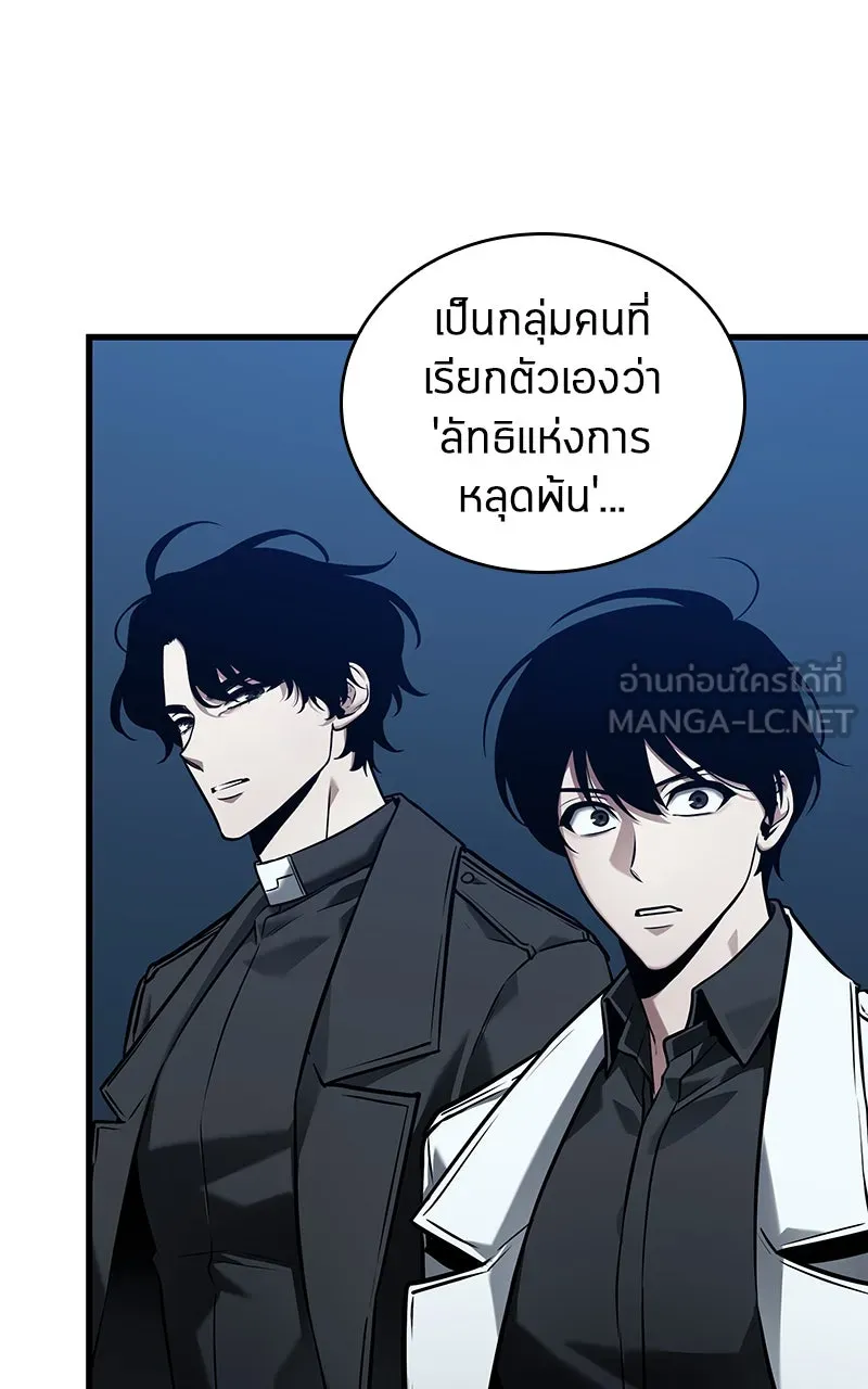 Omniscient Reader อ่านชะตาวันสิ้นโลก ตอนที่ 26 ผู้ทำลายบทละคร (5) รูปที่ 87