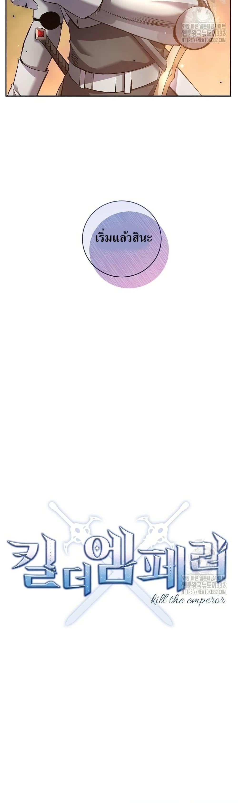 Manga-lc-com อ่านมังงะ อ่านการ์ตูน ออนไลน์ ฟรี Kill the Emperor ตอนที่ 1 2 3 4 5 6 7 8 9 10 11 12 13 14 ฟรี ไม่มีโฆษณา Manga-lc - อ่าน มังงะ อ่าน การ์ตูน ออนไลน์ อ่านมังงะ ฟรี