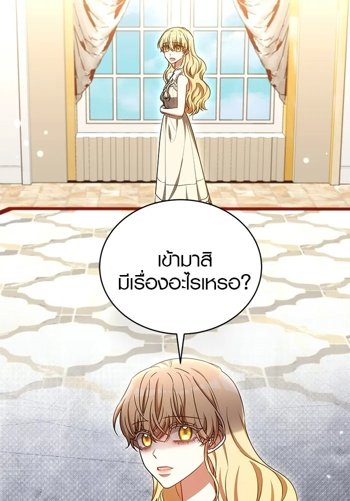 เหตุผลที่ฉันนอกใจ ตอนที่ 90 รูปที่ 106