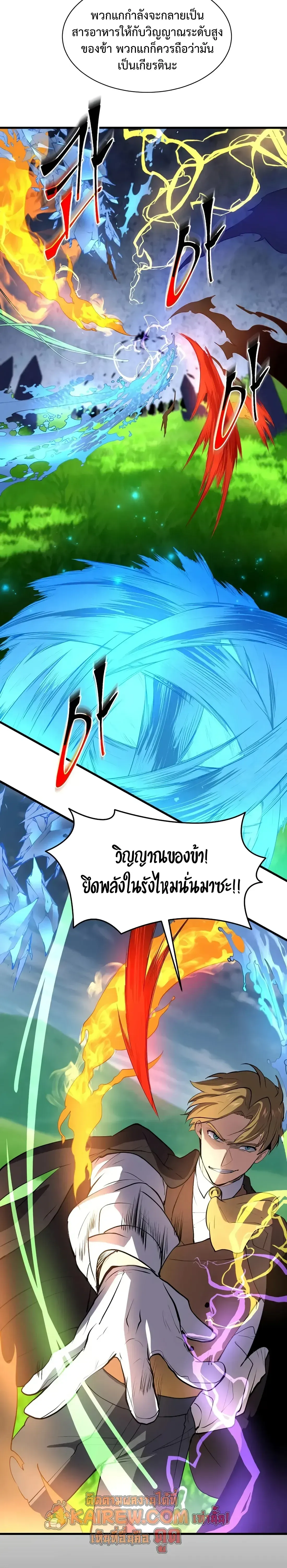 Level Up with Skills เลเวลอ_ปด_วยสก_ลข_นเทพ ตอนที่ ตอนที่ 146 รูปที่ 13