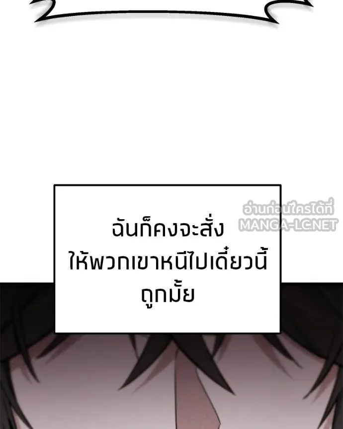 โทษที พื้นที่นี้ ตอนที่ 58 รูปที่ 112