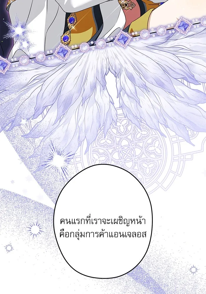 ครอบครัวตัวร้ายปล่อยฉันไปเถอะ ตอนที่ 50 รูปที่ 49