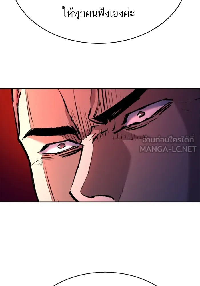 พี่ชายสายบอดี้การ์ด ตอนที่ 181 รูปที่ 81