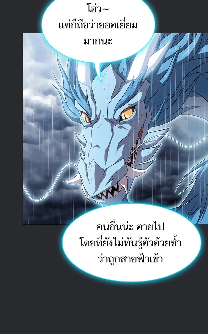 ผู้เล่นขั้นเทพแห่งหอคอยฝึกสอน ตอนที่ 104 รูปที่ 23